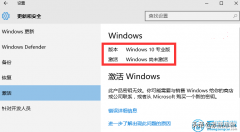 联想windows10怎么激活(联想电脑win10专业版系统激活步骤)