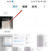 小米手机删除的照片在哪里可以找回来(小米手机误删照片找回教程)