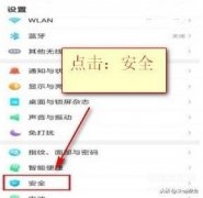 oppo手机信息加密怎么取消（OPPO手机解除应用加密的操作步骤）