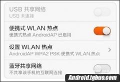 小米手机怎么开热点教程(小米手机热点开启技巧)