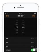 苹果闹钟震动怎么设置（iPhone手机自定义闹铃的设定）