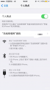 为什么iphone开热点无法加入（苹果手机连不上热点处理方法）