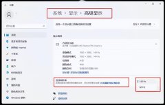 游戏掉帧怎么解决（Win11电脑玩游戏掉帧严重处理方法）