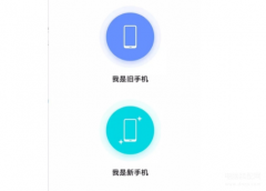 vivo怎么传数据到新手机上（vivo新旧手机的数据搬家教程）