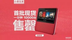 小度在家值不值得买(小度在家上手体验评测介绍)