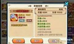 花千骨游戏装备攻略（花千骨手游平民攻略）