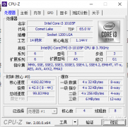 CPU开核是什么（CPU开核介绍）
