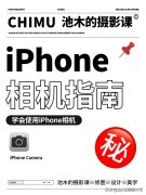 苹果相机网格线怎么设置（iPhone原相机完全操作指南）