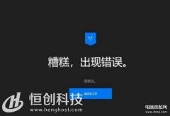 服务器停止响应是什么意思（网页服务器无响应处理方法）