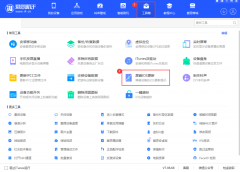 苹果系统更新的小红点怎么去掉（iOS 16 屏蔽系统更新教程）
