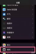 iphone连拍怎么弄（iPhone13开启用音量键连拍方法）