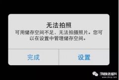 怎么看苹果手机内存容量（一招解决iPhone空间不足方法）