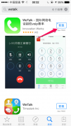 苹果手机如何设置通话录音功能（iPhone手机通话录音教程）