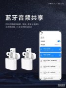 手机蓝牙可以同时连接几个设备（小米11可同时连接2个蓝牙设备）
