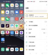 oppo登录账号密码忘掉怎么办（OPPO Reno4 Pro忘记OPPO帐号密码解决方法）
