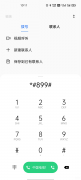 真我手机怎么进入工程模式（真我手机进入工程模式步骤）
