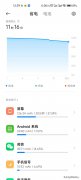 miui13系统要不要更新(小米手机升级MIUI 13的续航实测)