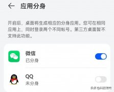 iphone可以微信分身吗(一部手机两个微信方法)