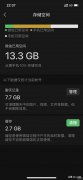 苹果微信老说空间不足怎么办(教你快速释放存储空间的技巧)