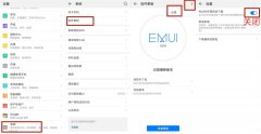 华为手机发烫关掉这个功能（华为手机关闭这5个“偷电”的功能）