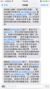 苹果流量监控哪个好用（iOS平台最好流量监控App限免）