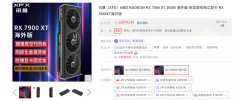 讯景RX 7900 XT显卡怎么样（讯景RX 7900 XT显卡首发评测）