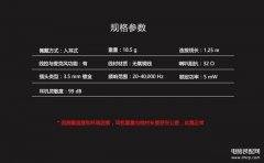 耳机的各项参数代表什么（耳机参数介绍）
