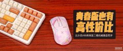达尔优A98机械键盘怎么样（达尔优A98青青版三模机械键盘评测）