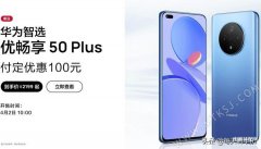 优畅享50 plus值得入手吗（优畅享50 PLUS简评）