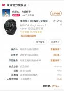 华为magic2手机好用吗（荣耀magicwatch2两年使用体验分享）