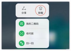 iPhone手机怎么删除APP（苹果手机卸载软件的正确方法）