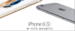 苹果手机6代和6s有什么区别（iPhone6手机系列的具体评测）