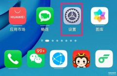 手机分身是什么意思（安卓手机的微信分身方法）