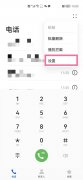 安卓手机呼叫转移怎么设置（来电转接功能设置方法）