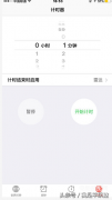 苹果定时关机怎么设置（iPhone的定时关机设置方法）