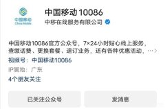 手机上怎么申请手机卡(网上申请移动号码的流程)