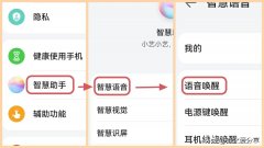 华为小艺6个隐藏口令（华为手机语音助手的隐藏功能讲解）