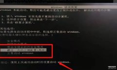 电脑安全模式进不去怎么办(处理电脑故障的方法)