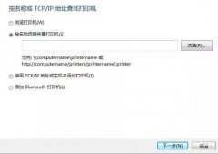 打印机未连接状态怎么办（局域网打印机连不上的处理方法）