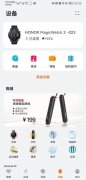 华为手表丢了怎么找回（找回华为 watch gt2 手表方法）