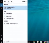 打印机设置方法教程（win10系统设置打印机步骤）