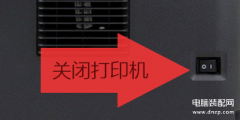 联想打印机清零怎么操作步骤（联想m7615dna清零教程）