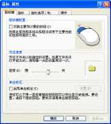 罗技g402怎么调灵敏度（调整鼠标灵敏度调节小攻略）