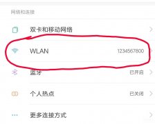 wifi隐藏后怎么连接手机（安卓手机连接隐藏网络的教程）