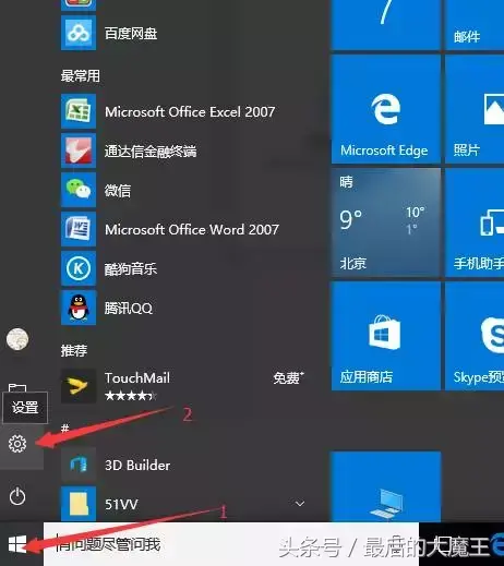 win10天天更新啥情况，window10为什么天天更新