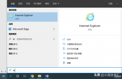 win10ie浏览器在哪里打开（打开自带IE浏览器的六种方法）