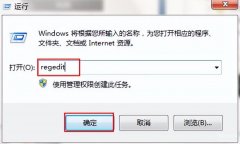 磁盘被写保护最简单解除方法win7（win7磁盘保护功能取消步骤）