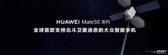 华为哪些手机支持北斗导航（华为手机可以使用北斗的系列机型）