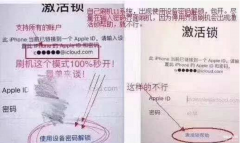苹果手机的id密码忘记了怎么办（破解iphoneID账号锁的方法）