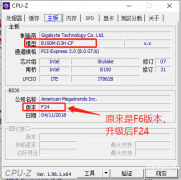 技嘉主板如何更新BIOS（技嘉主板更新BIOS的方法）